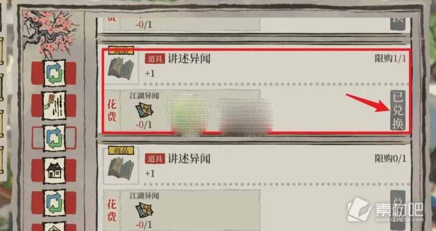 江南百景图游戏异闻藏宝图怎么获得攻略分享