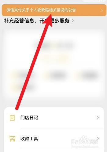 微信**
宝回应个人二维码收款补*
