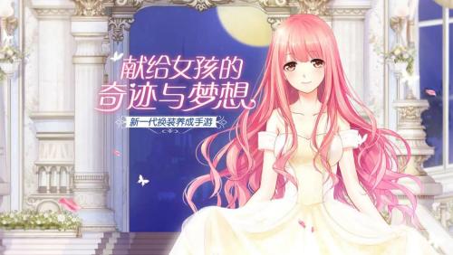 奇迹暖暖怎么找回以前的账号 奇迹暖暖找回以前的账号方法介绍