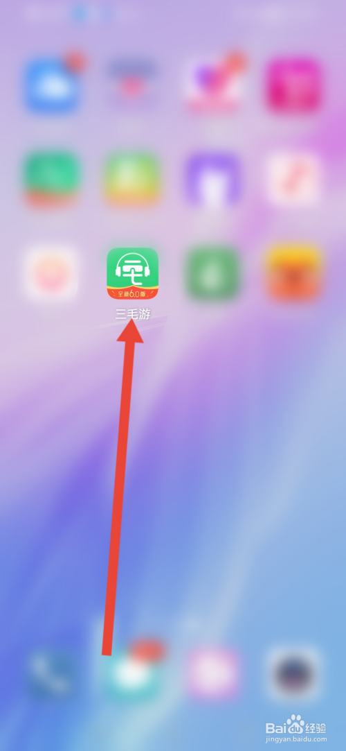 三毛游，在哪里选择翻译语音