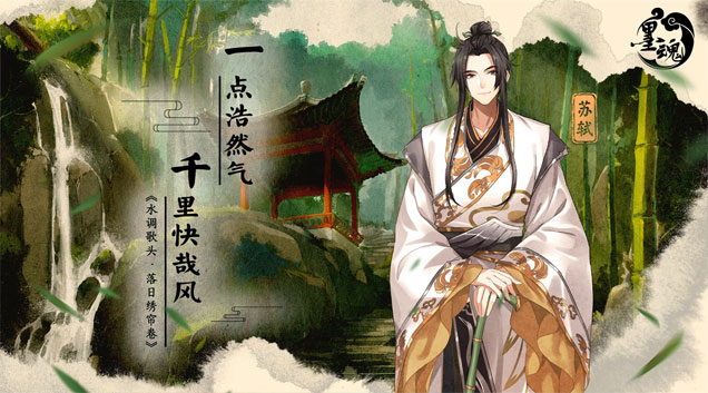墨魂浣花草堂怎么玩 浣花草堂玩法