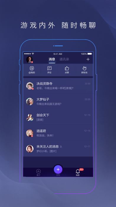 网易大神