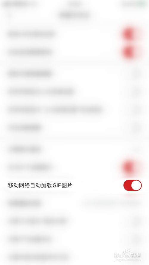 IT之家怎么开启移动网络自动加载GIF图片