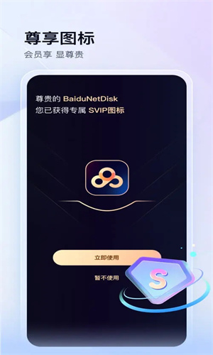 百度网盘如何提取别人的资源-提取别人资源操作教程