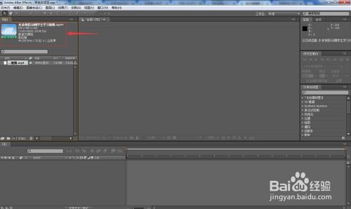 After Effects CS4中文入门教程