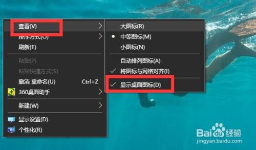 桌面图标跑到任务栏怎么恢复