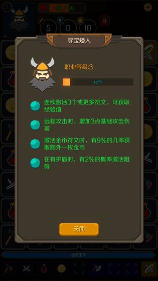 矮人与地城安卓版