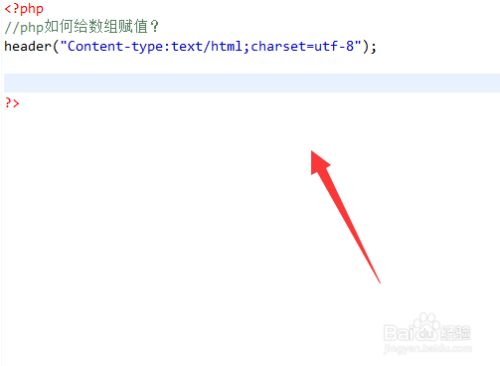 php如何给数组赋值