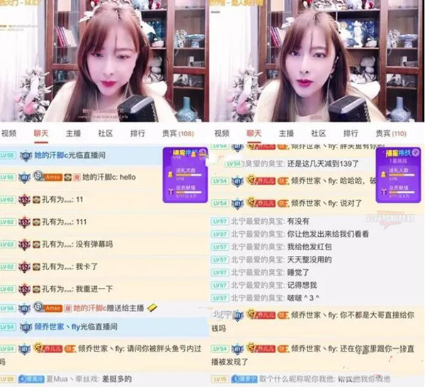 斗鱼女主播“乔儿”被某主播爆料有小视频，回应：误会我的都是“屌丝”！