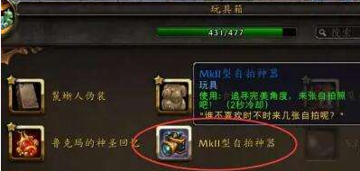 魔兽世界海马坐骑刷新点在哪里 海马坐骑刷新点位介绍