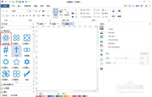 如何在亿图图示中创建轨道图