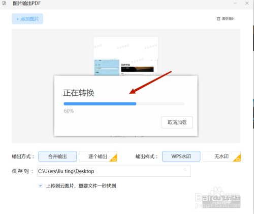电脑图片怎么生成pdf