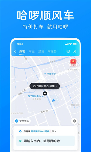 哈啰出行单车怎么申请退款-哈啰出行教程