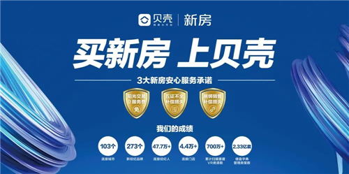 贝壳找房如何删除房源 贝壳找房删除房源方法步骤