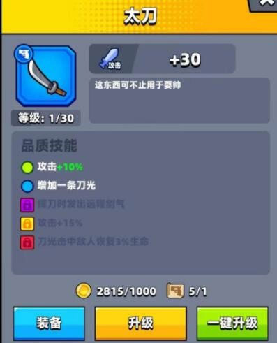 弹壳特攻队太刀好用吗 弹壳特攻队太刀强度介绍