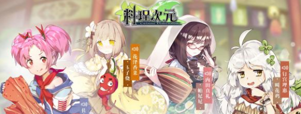 料理次元平民玩家食灵评级 食灵培养推荐