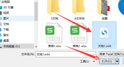 wpsword转换成excel