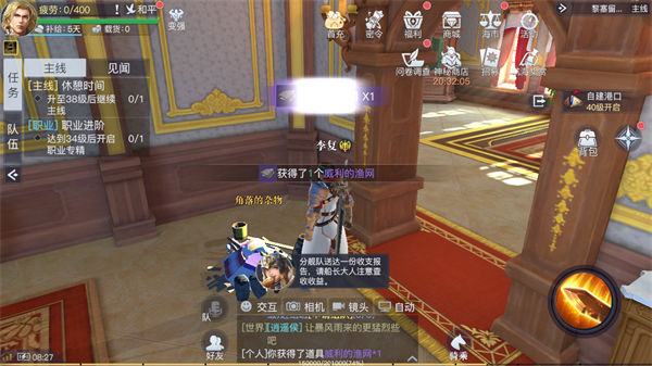 黎明之海大嘴鲈鱼和美味姜片怎么完成-黎明之海大嘴鲈鱼和美味姜片做成攻略