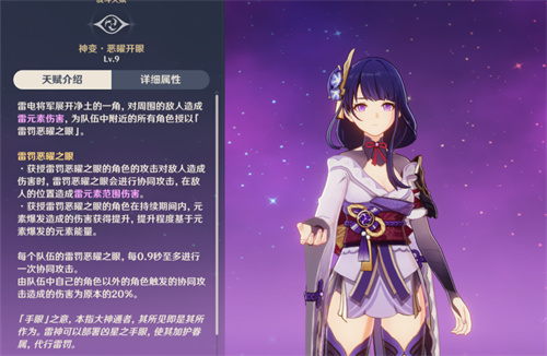 原神雷神e技能增伤如何计算-原神雷神e技能增伤计算方式介绍