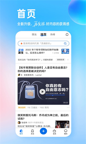 知乎怎么匿名评论别人的回答-回复评论怎么匿名