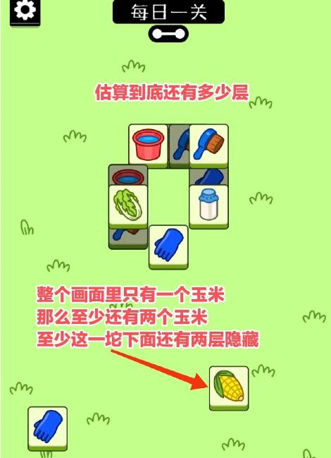 羊了个羊第二关攻略