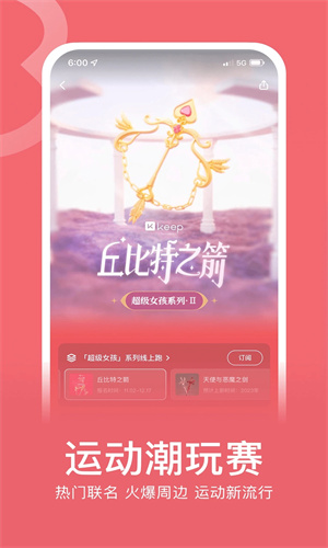 keep奖牌如何获得要花钱吗-2022keep奖牌如何获得