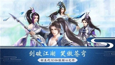 仙道苍穹手游