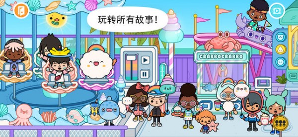 托卡世界全解锁版