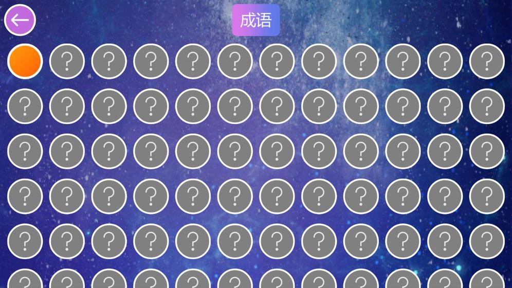疯狂连图HD