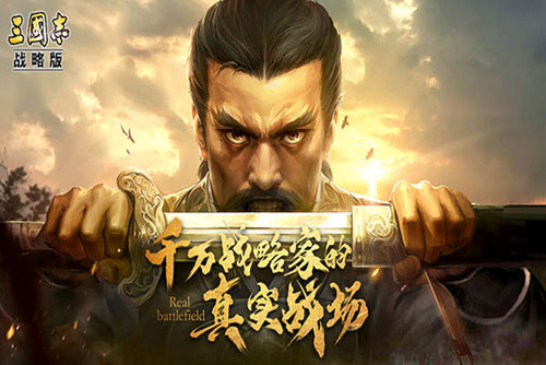 三国志战略版礼包兑换码-三国志战略版礼包兑换码在哪里输入