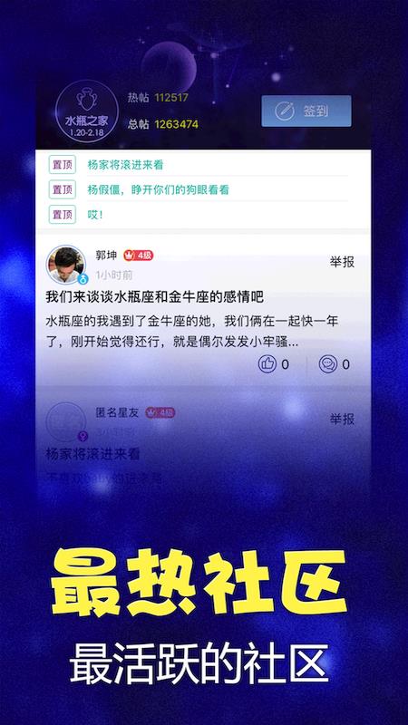 星座之家