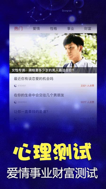 星座之家