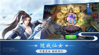 仙道苍穹手游