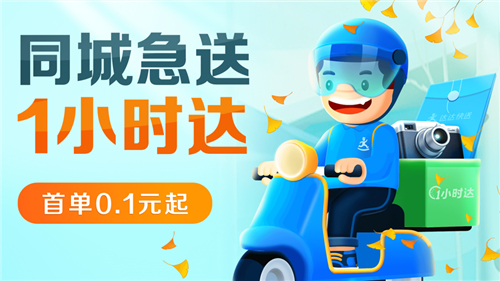 达达快送怎么下单 达达快送下单操作步骤