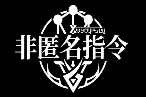 非匿名指令最强阵容怎么搭配-非匿名指令最强阵容推荐