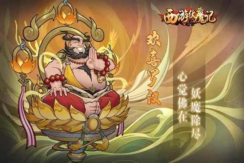 西游伏魔记礼包码2022-西游伏魔记2022长期有效礼包码一览