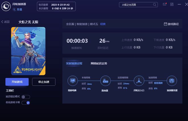 火炬之光无限卡顿怎么办 火炬之光无限卡顿解决方法