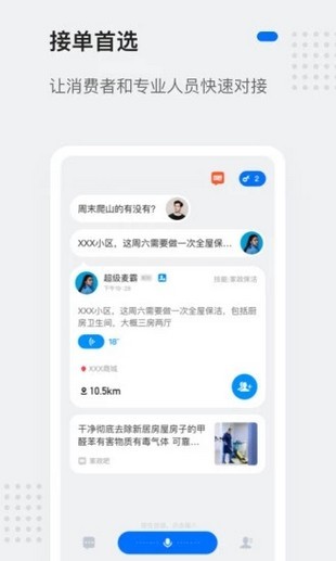灵鸽手机版