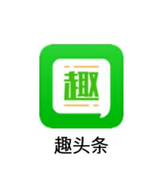 趣头条怎么提现不出来-趣头条突然提现不成功