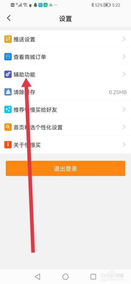 慢慢买怎么开启淘宝授权
