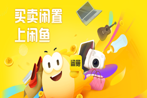 闲鱼怎么增加曝光度和浏览量-闲鱼增加曝光度和浏览量的方法