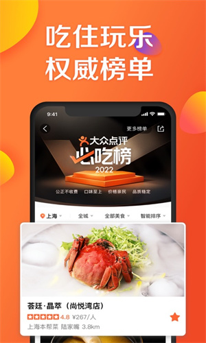 大众点评如何查找好友-大众点评查找好友方法详解
