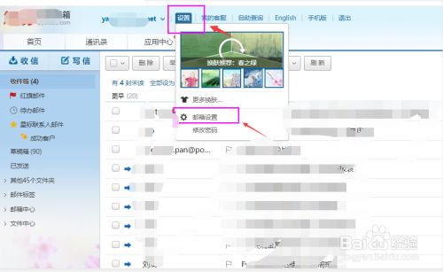 如何设置网易企业邮箱个性签名