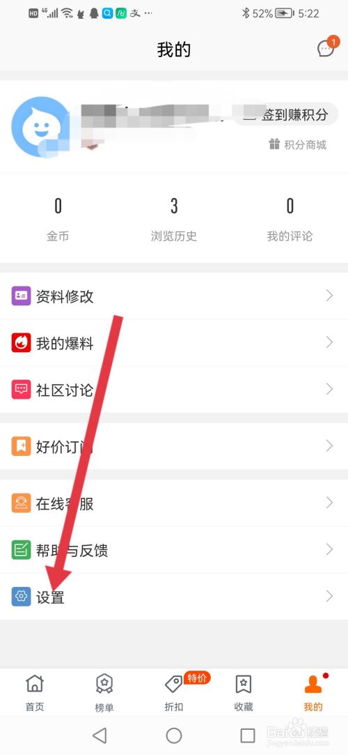 慢慢买怎么开启淘宝授权