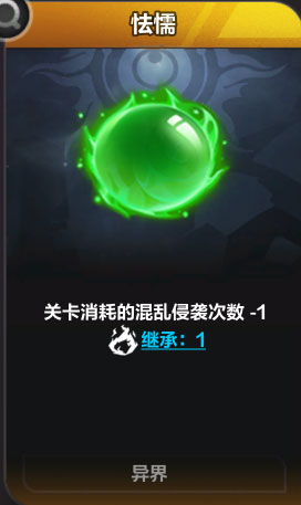 火炬之光无限混乱侵袭人格卡*
怎么玩 玩法攻略