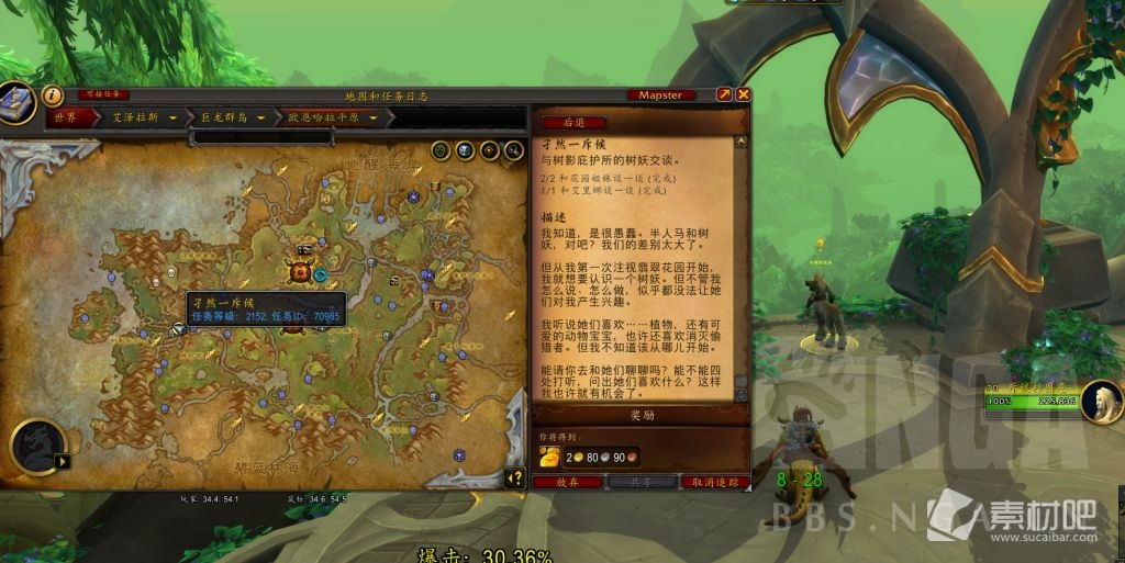 魔兽世界游戏10.0孑然一斥候任务攻略