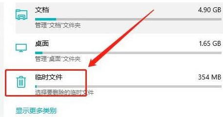 Windows11删除防病毒文件步骤介绍