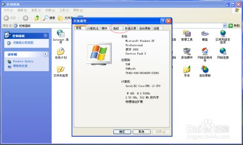 使用Windows XP如何查看本地用户配置文件