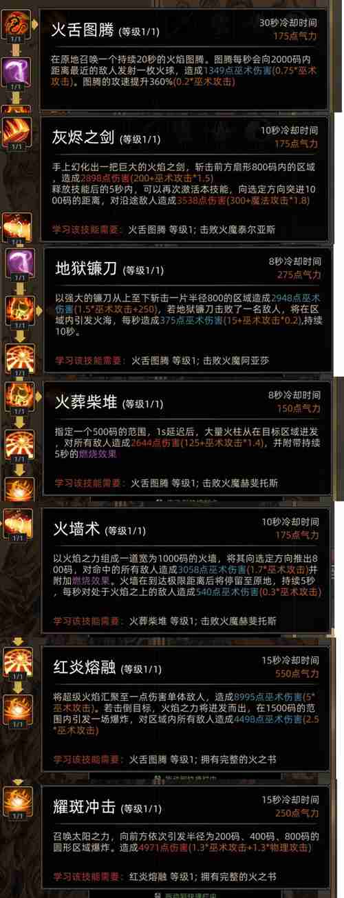 部落与弯刀火之书任务怎么触发