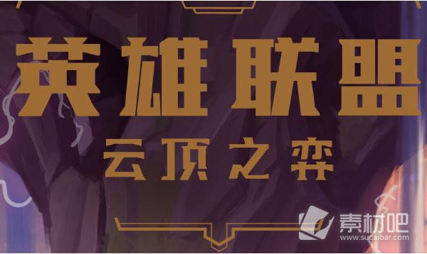 云顶之弈手游S8赌EZ阵容要怎么玩